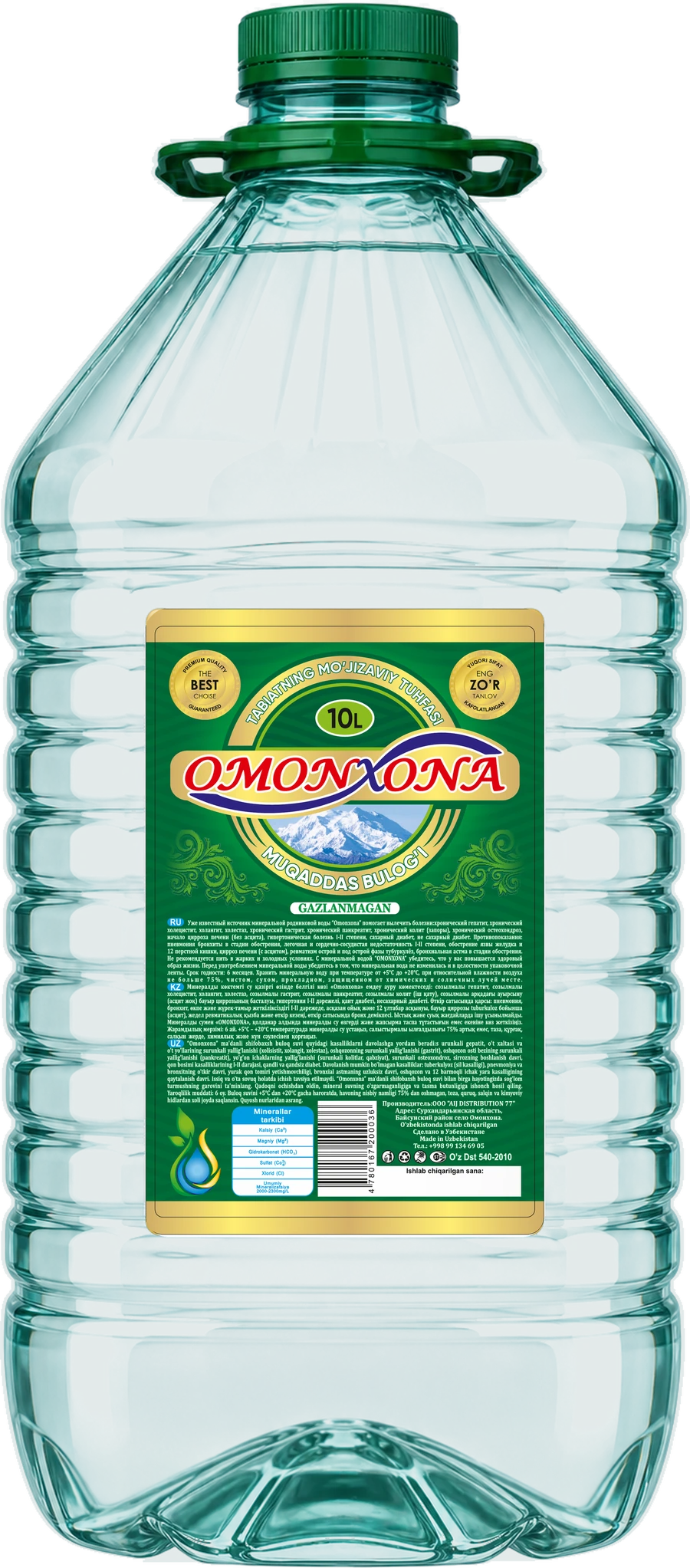 Бутылка OMONXONA 1,5 л на камне у воды среди зелени — 10 л
